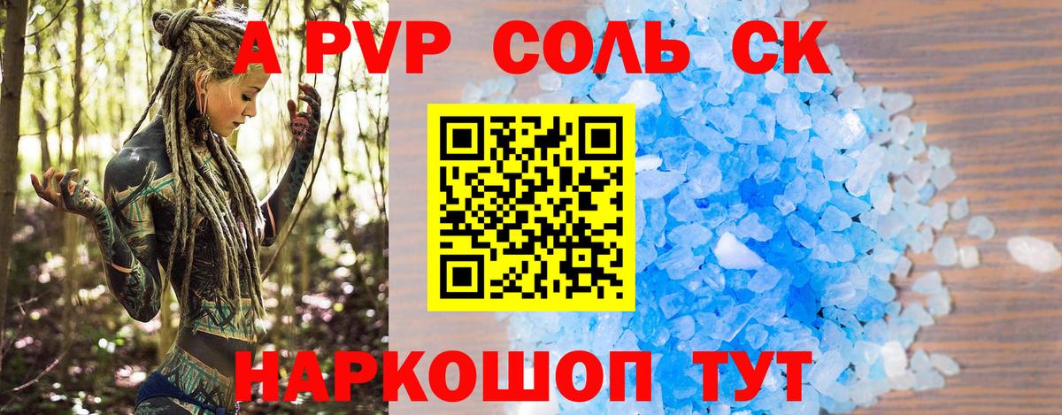 Новоалтайск  Alpha-PVP Соль  Вход с VPN  Alpha PVP VHQ  Alpha PVP кристаллы 
