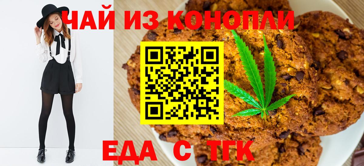 Canna-Cookies марихуана  Вход с VPN  Новоалтайск 