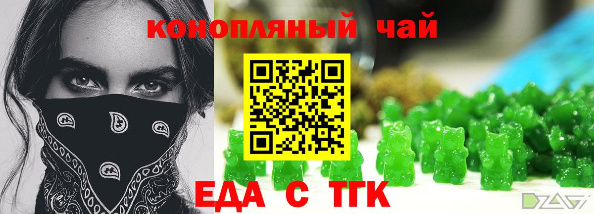 Cannafood марихуана Новоалтайск
