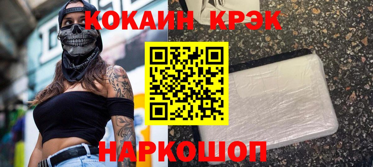 КОКАИН 97% Новоалтайск