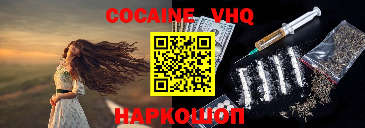 Cocaine Перу  Cocaine Колумбийский  Cocaine  Новоалтайск  Вход с VPN 