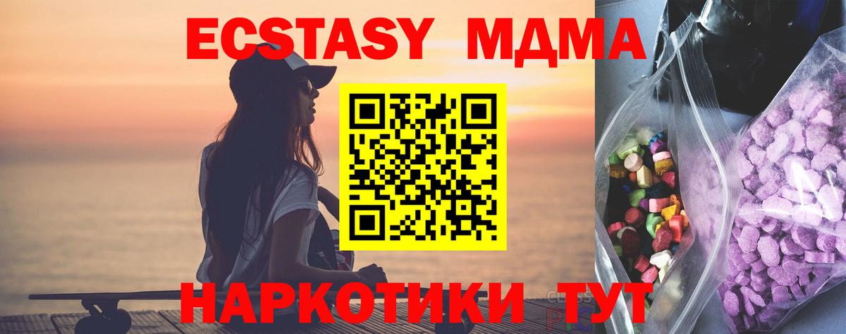 ЭКСТАЗИ 280 MDMA Новоалтайск