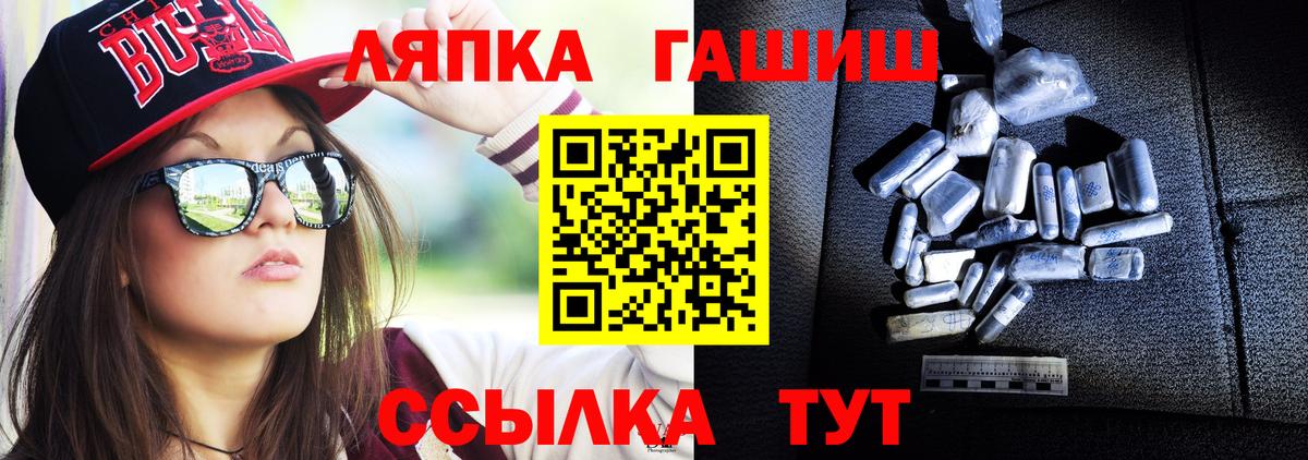 ГАШ ice o lator  Вход с VPN  Новоалтайск 