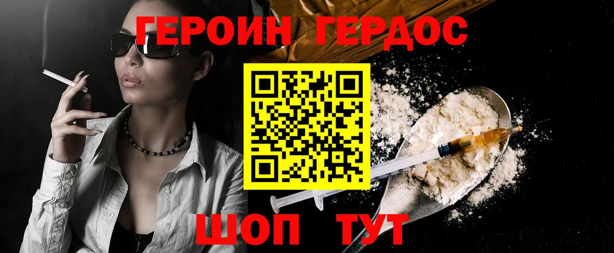 ГЕРОИН герыч  Вход с VPN  Новоалтайск 
