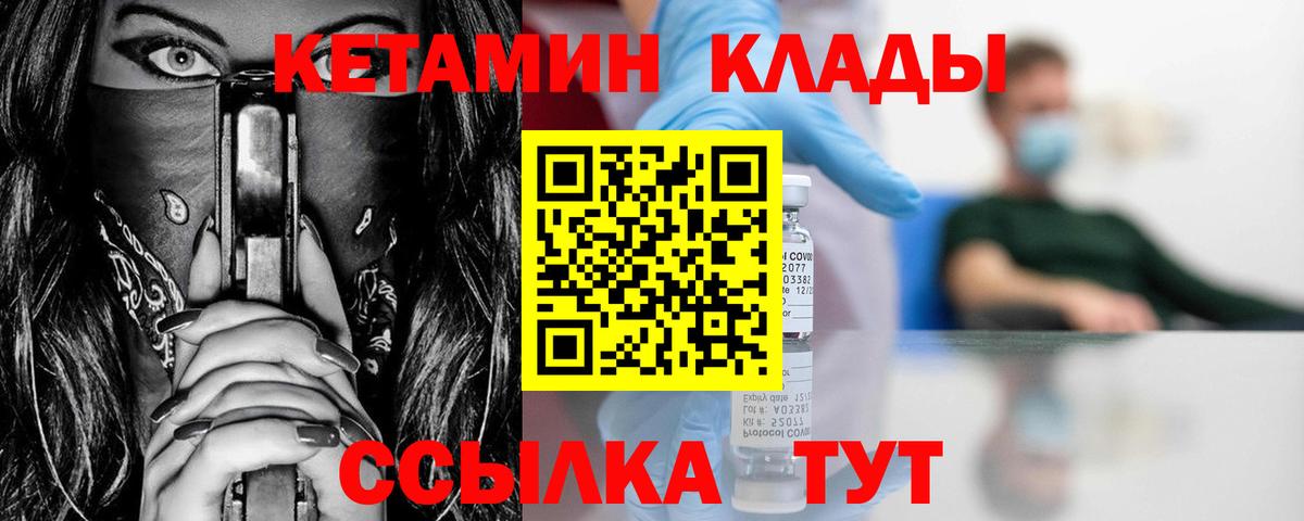 Кетамин ketamine  Вход с VPN  Новоалтайск  КЕТАМИН VHQ 