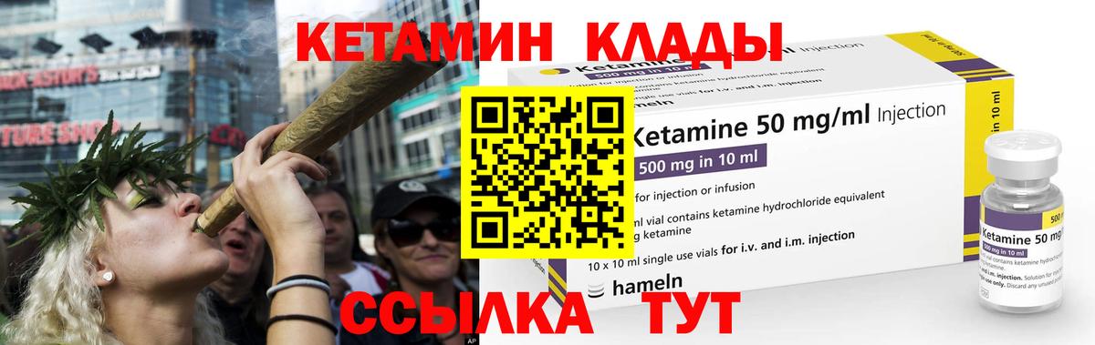 КЕТАМИН ketamine Новоалтайск