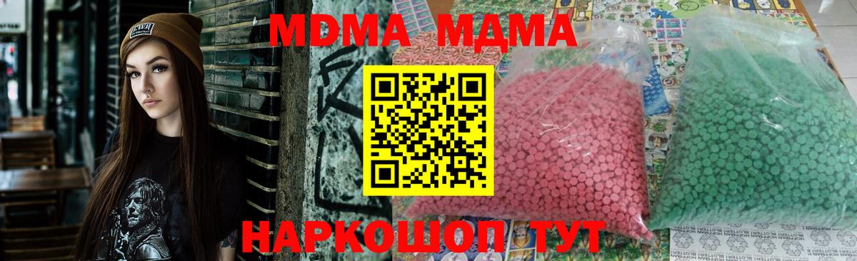 Новоалтайск  MDMA Molly  MDMA  Вход с VPN 