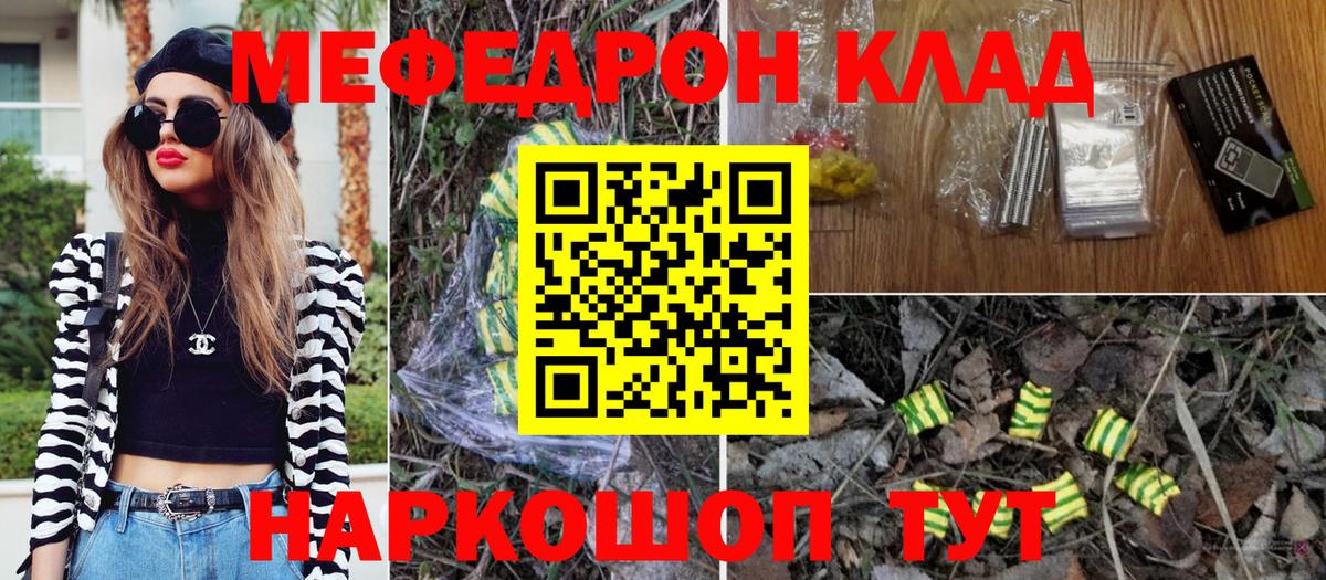 МЯУ-МЯУ кристаллы  МЕФ VHQ  Вход с VPN  даркнет сайт  Новоалтайск  МЯУ-МЯУ 