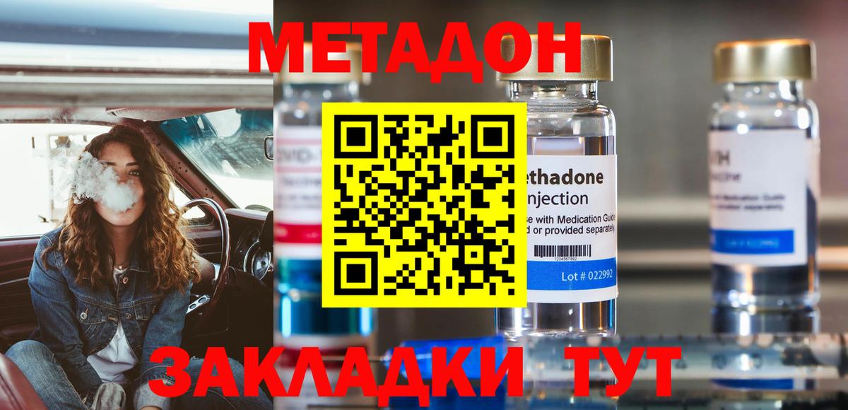 МЕТАДОН белоснежный  Вход с VPN  Новоалтайск 