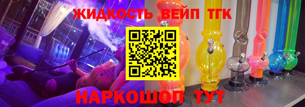Дистиллят ТГК гашишное масло Новоалтайск