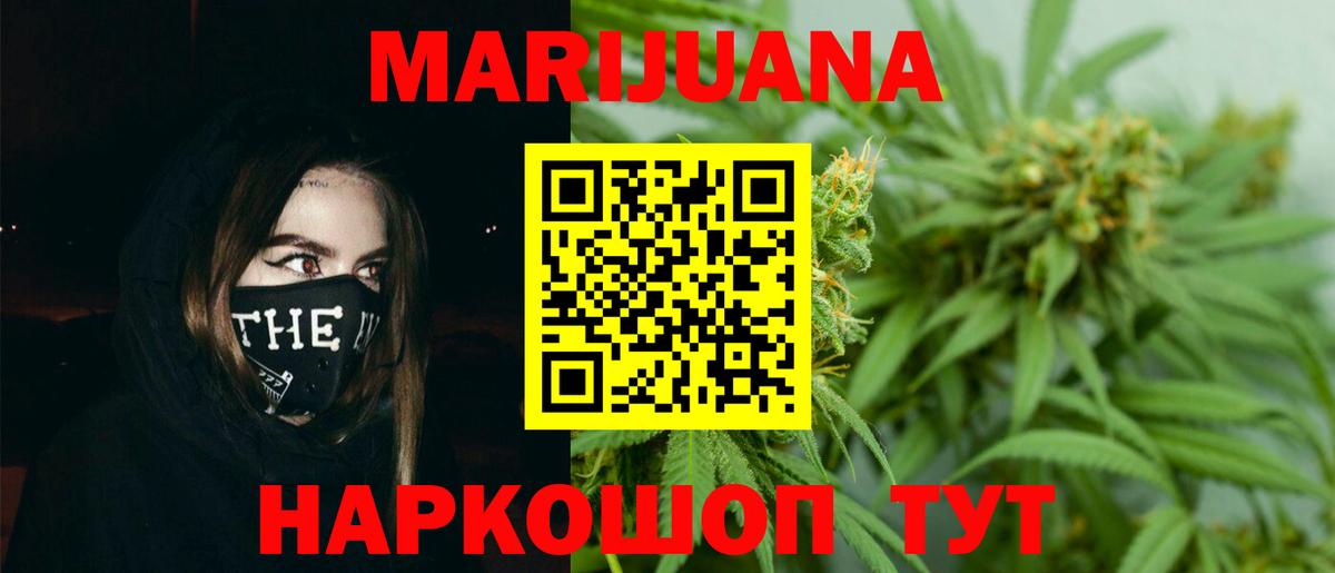 Конопля Ganja Новоалтайск